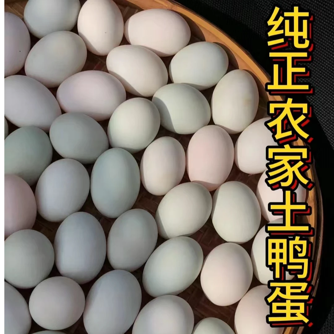 林下散养土鸭蛋，每箱35枚