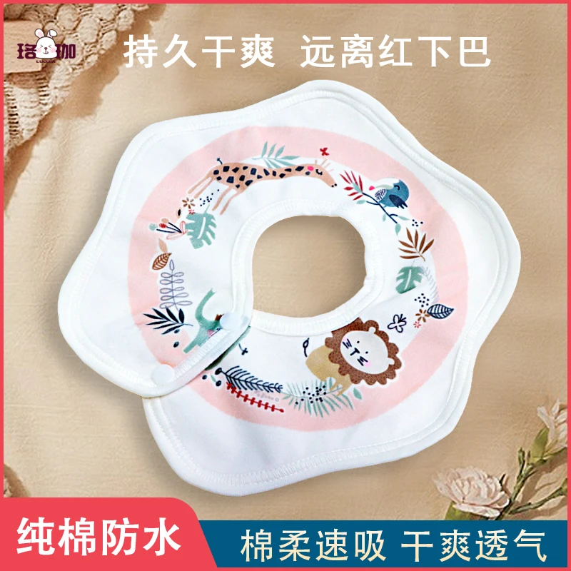 珞珈婴儿围嘴防水防吐奶口水巾新生幼儿360度旋转男女宝宝夏季