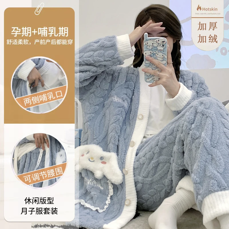 三件套孕妇家居冬季加绒加厚珊瑚绒月子服喂奶睡衣秋冬产后哺乳期