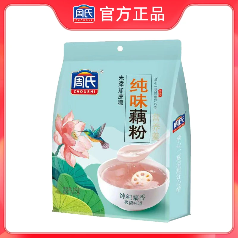 正宗周纯味藕粉小袋装方便速食无添加蔗糖原味莲藕粉即食早餐充饥