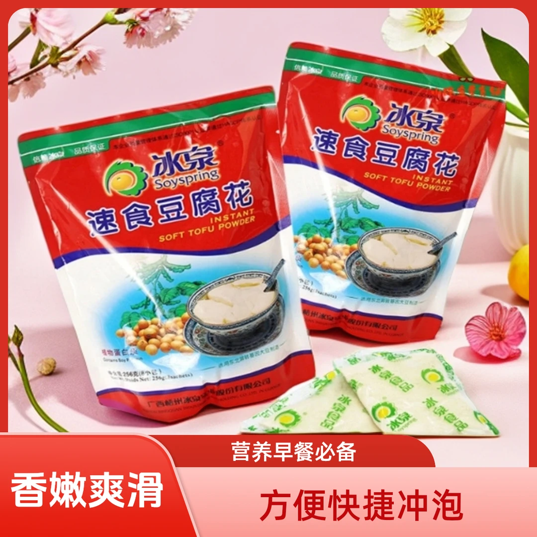 冰泉豆腐花速食早餐传统冲调甜味豆腐脑粉冲泡型豆花美味营养袋装