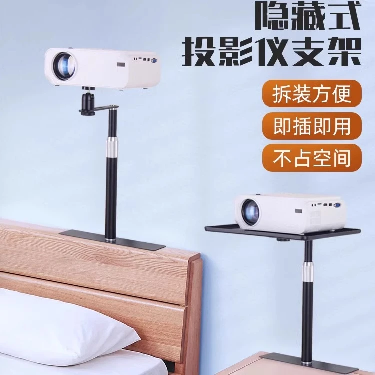 投影仪支架床头壁挂隐藏式免打孔万向调节伸缩极米坚果通用置物架