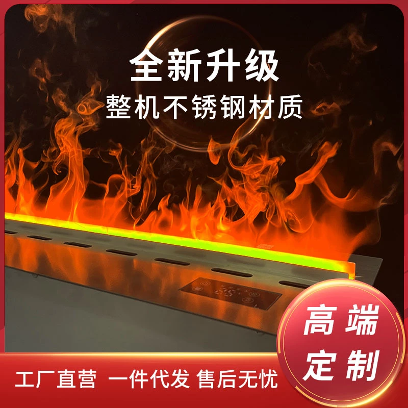 拉丝面3D仿真火焰装饰壁炉厂家超薄工艺客厅火焰加湿器嵌入式壁炉