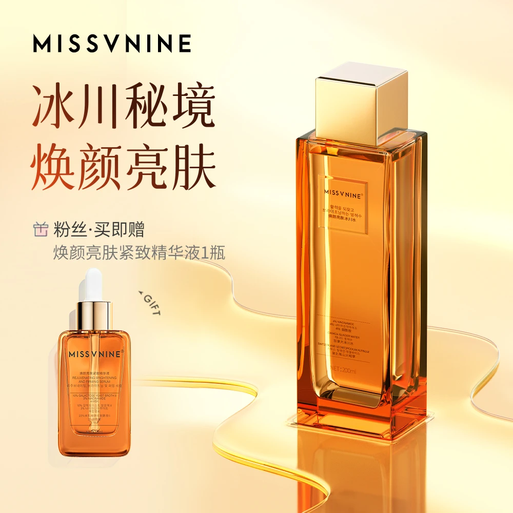 MissVnine焕颜亮肤冰川水 保湿舒缓抗皱紧致水