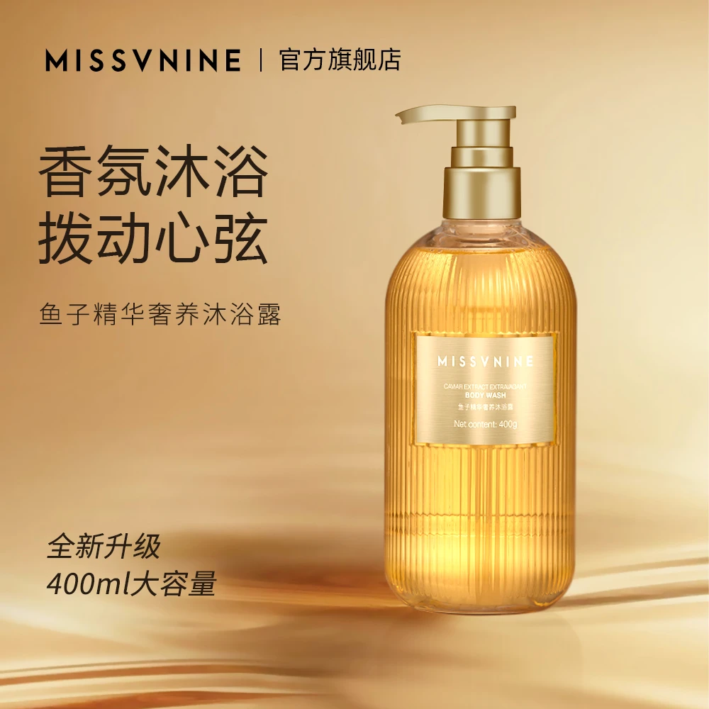 MissVnine鱼子精华奢养沐浴露 反转巴黎香