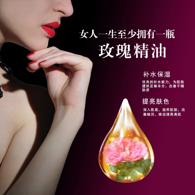 精油女人复方玫瑰紧致精油改善干燥舒缓嫩肤水润原液补水保湿