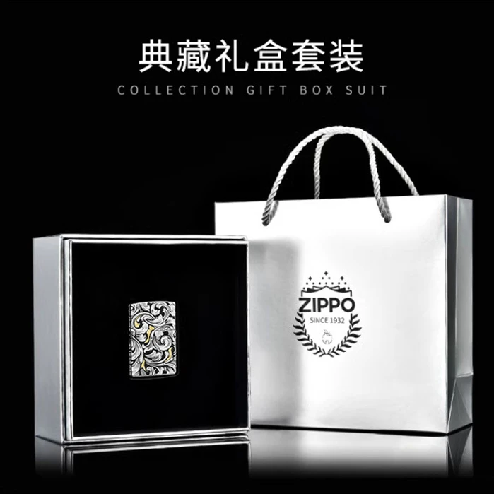 ZIPPO错金银唐草花套甲正品打火机男士镂空银色防风个性礼盒装