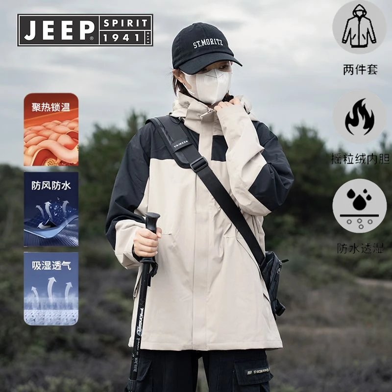 吉普三合一冲锋衣女加厚冬季新款外套男防水防风爆款可拆卸冲锋服