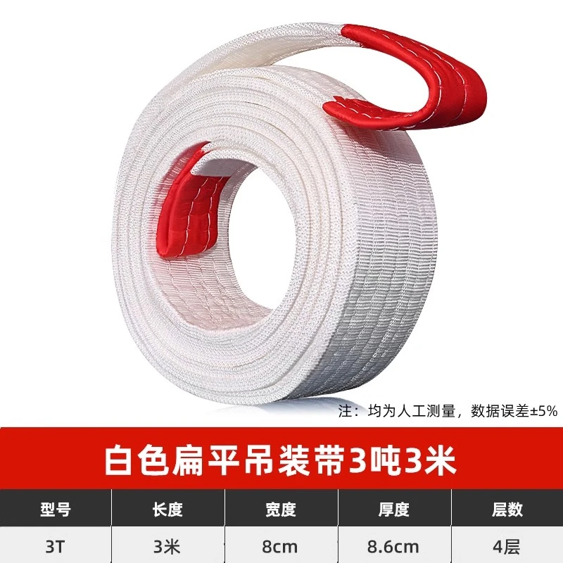 贺成优选!3吨3米拍一发10条四层加厚吊装带