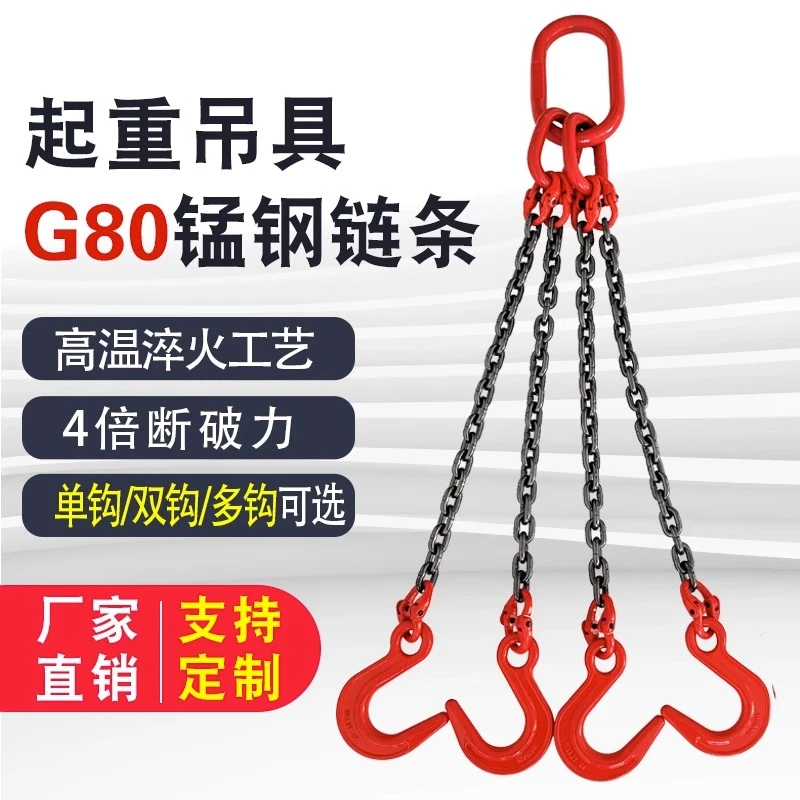 大开口钩起重吊索具G80锰钢组合吊钩起重工具综合