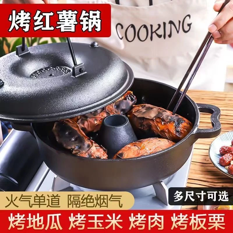 新款烤红薯锅铸铁加厚家用烤山药土豆玉米机地瓜烧多功能红薯神器