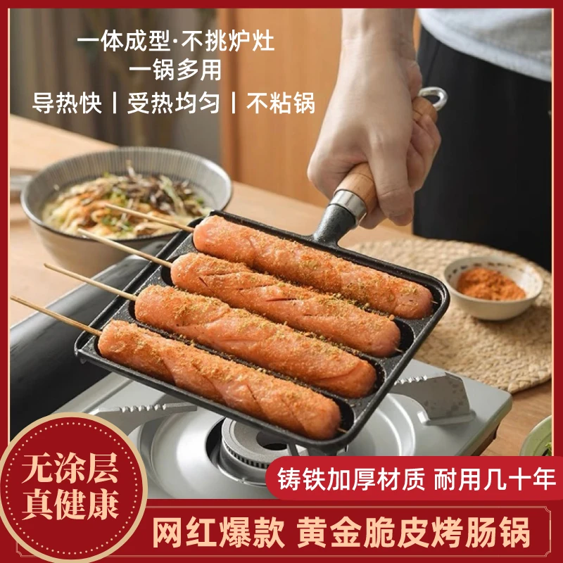 网红烤肠机家用香肠锅烤年糕烤肉串烤面筋户外烤肠盘铸铁烤肠神器