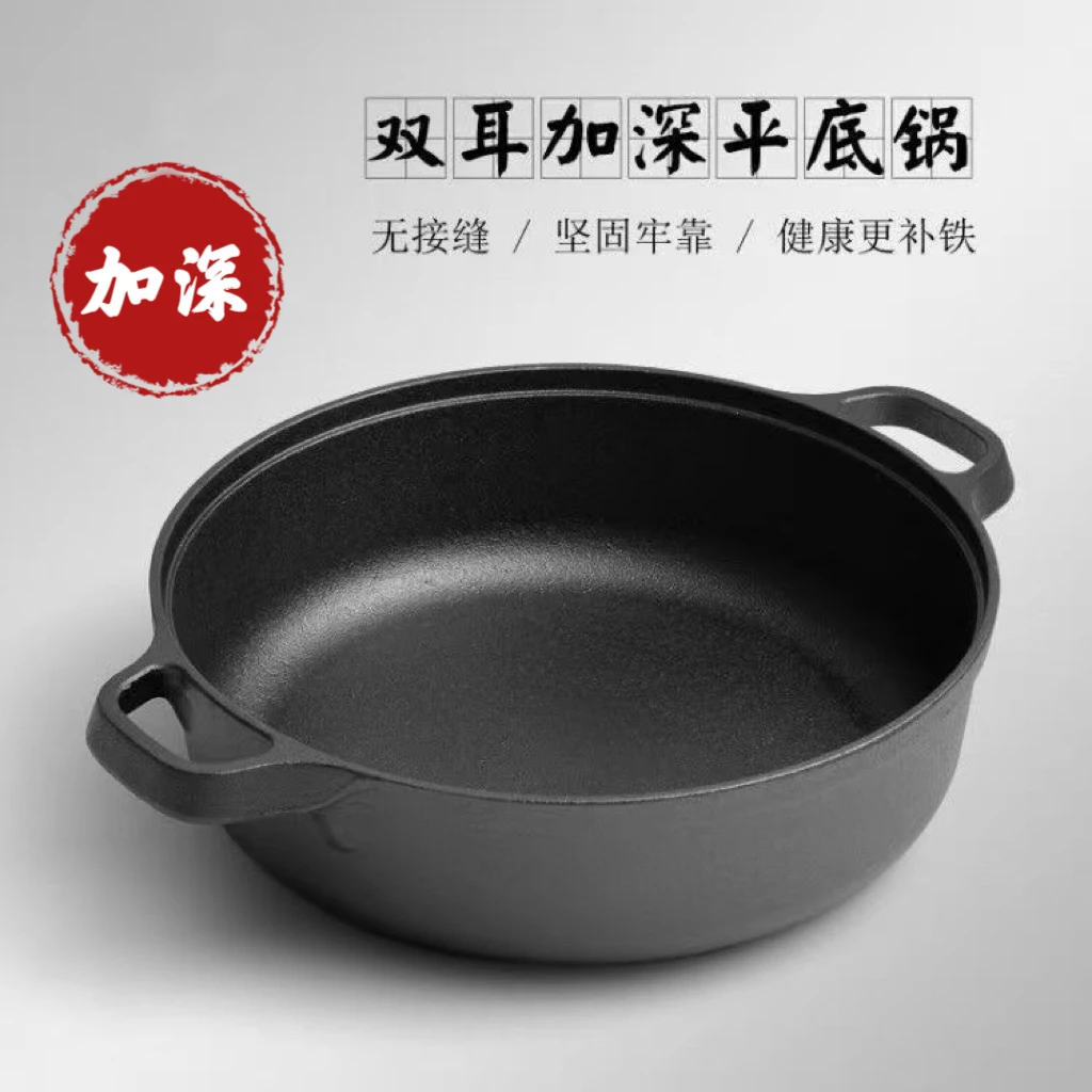 双耳加深31-33cm铸铁平底锅无涂层多功能煎锅生铁烙饼锅多用汤火