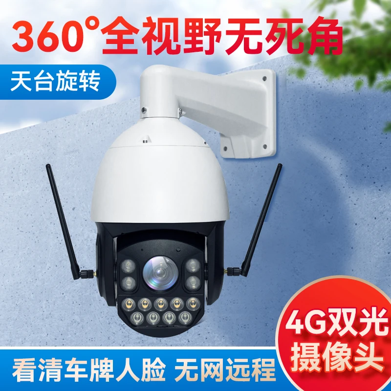 FSJR/FSJR12寸日夜全彩80倍变焦监控 360度自动巡航监控器夜视机