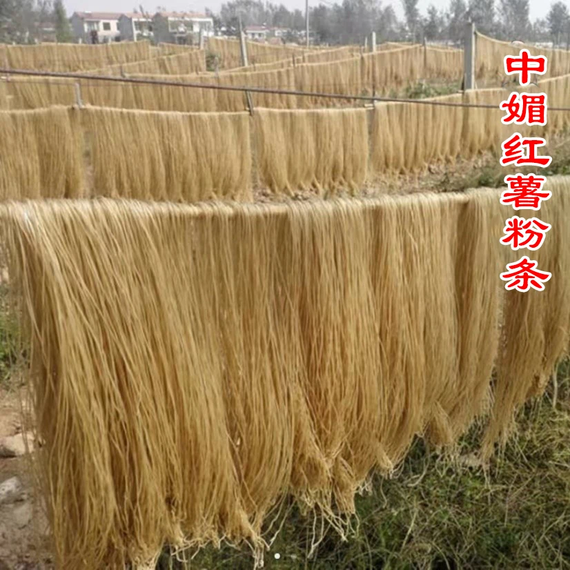 【年华专享】5斤传统红薯粉条细粉特惠手工粉优质河南特色精选美食
