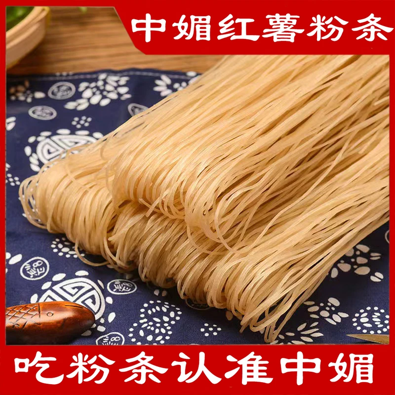 中媚红薯粉条细粉宽粉2.5斤/5斤1袋特惠手工粉传统河南特产农家