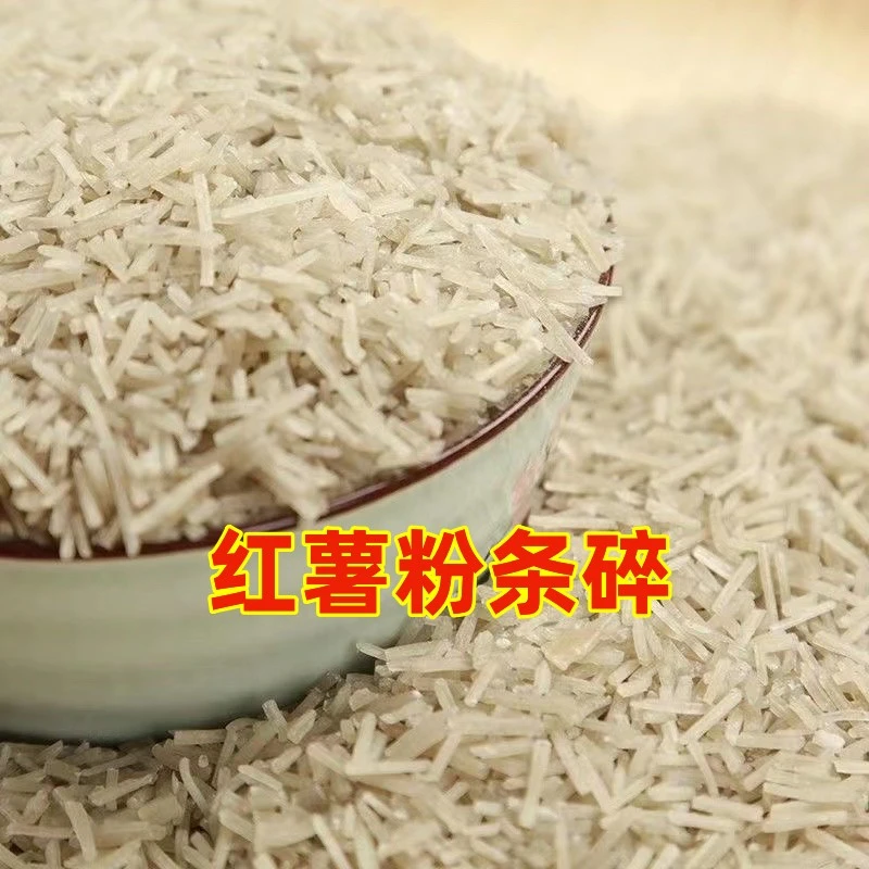 农家碎粉条包子饺子韭菜盒子方便馅料3斤5斤特产干货优质食材
