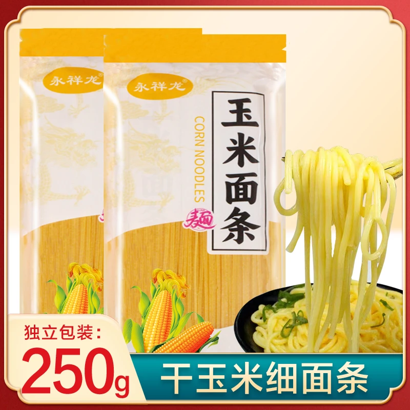 永祥龙黄玉米挂面条干面条经典粗粮杂粮筋道东北麻辣烫营养炒面