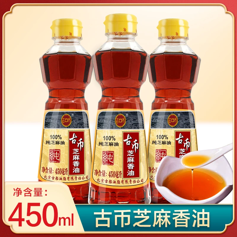 古币纯芝麻小磨香油家用水代法凉拌醇香优质调味品烹饪火锅蘸料