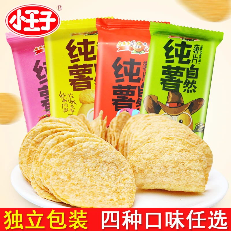 小王子薯片办公室女生零食大礼包膨化散装休闲食品小吃一整箱批发