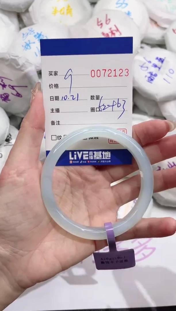 【闪购商品】玛瑙/玉髓手镯未镶嵌2123