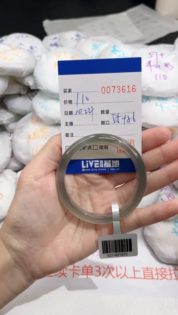 【闪购商品】玛瑙/玉髓手镯未镶嵌3616