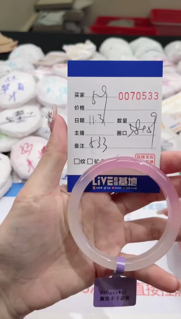 【闪购商品】玛瑙/玉髓手镯未镶嵌0533