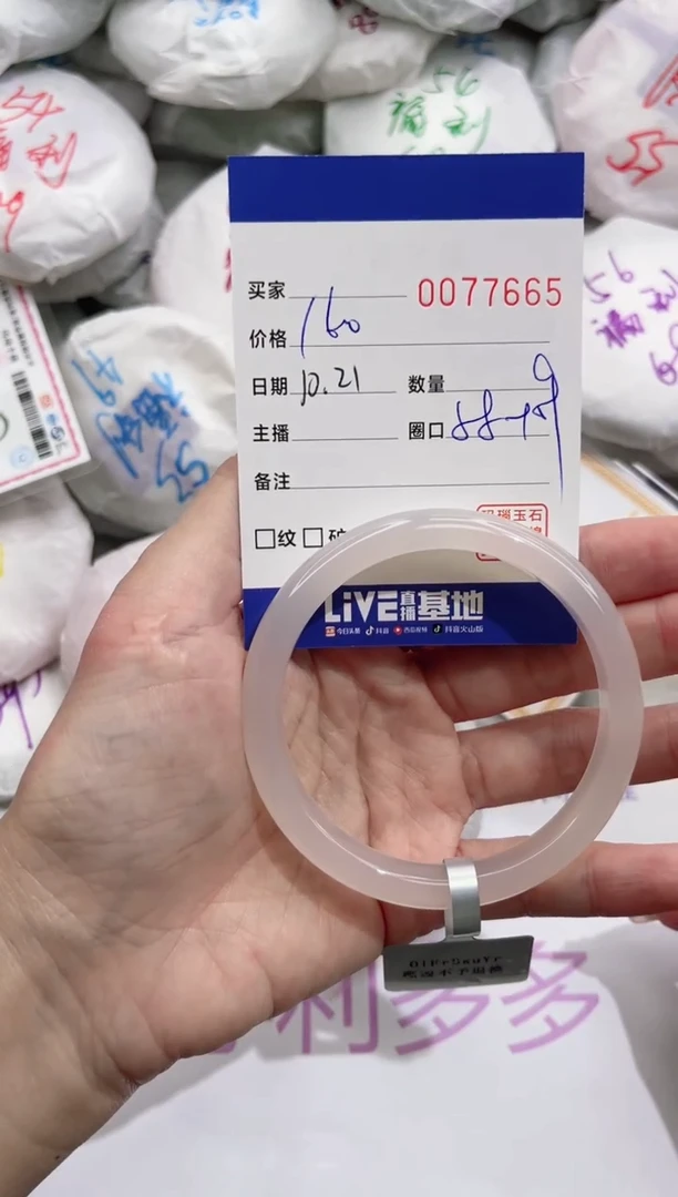 【闪购商品】玛瑙/玉髓手镯未镶嵌7665