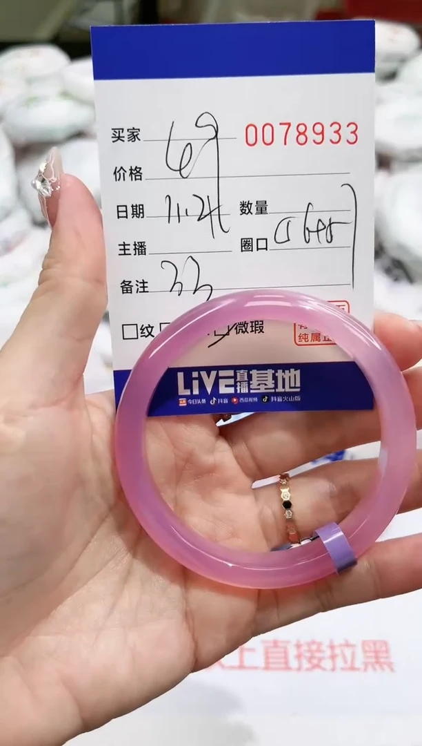 【闪购商品】玛瑙/玉髓手镯未镶嵌8933