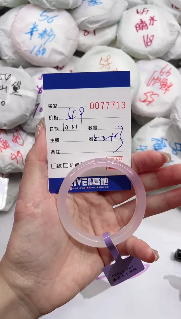 【闪购商品】玛瑙/玉髓手镯未镶嵌7713