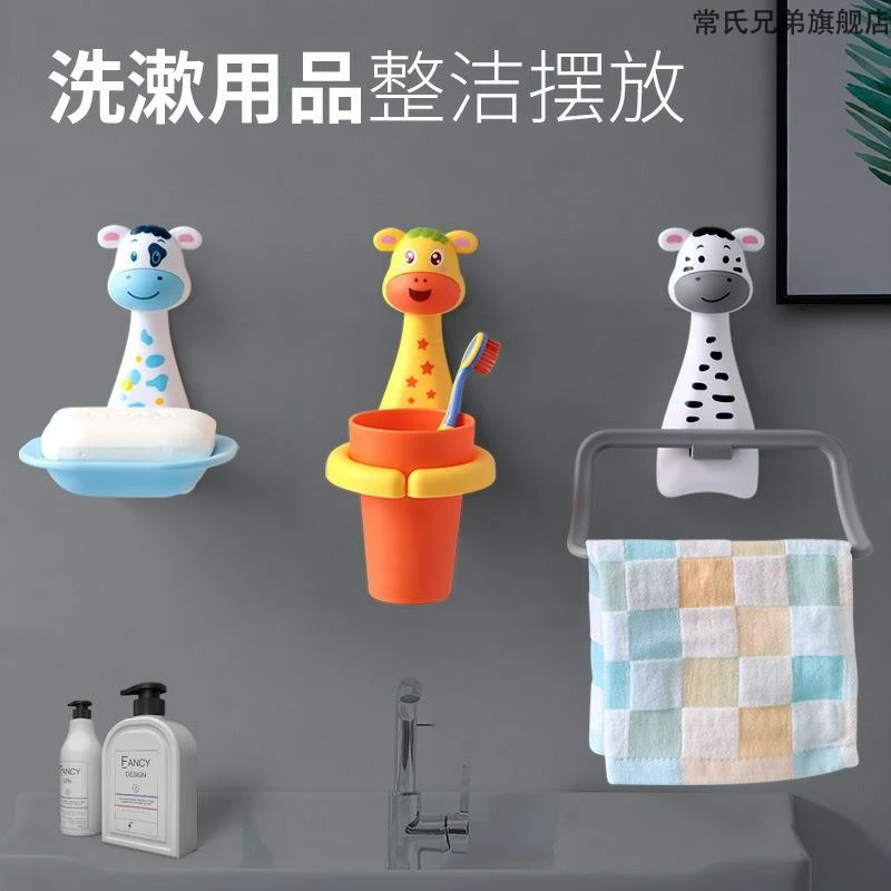 架免打孔牙刷置物架卡通可爱牙具架壁挂式卫生间洗漱杯架