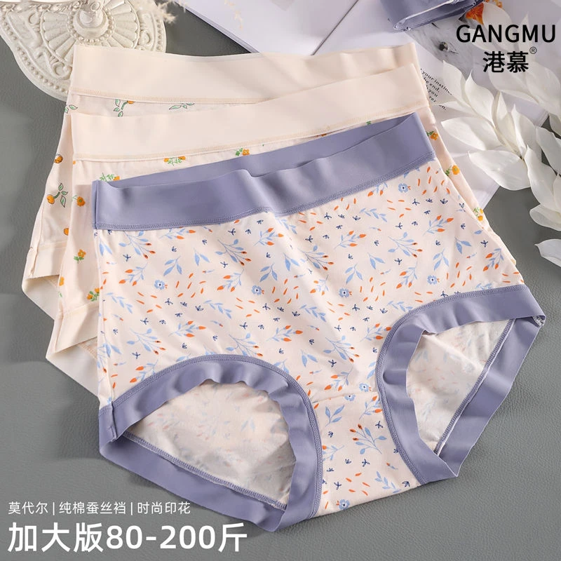 内裤女款莫代尔胖mm大码200斤蚕丝抗菌裆高腰印花无痕爆款三角裤