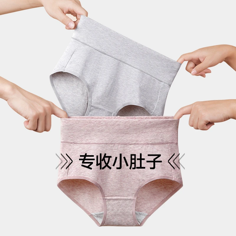 高端四季款纯棉高腰内裤女抑菌全棉透气舒适收肚子大码简约三角裤