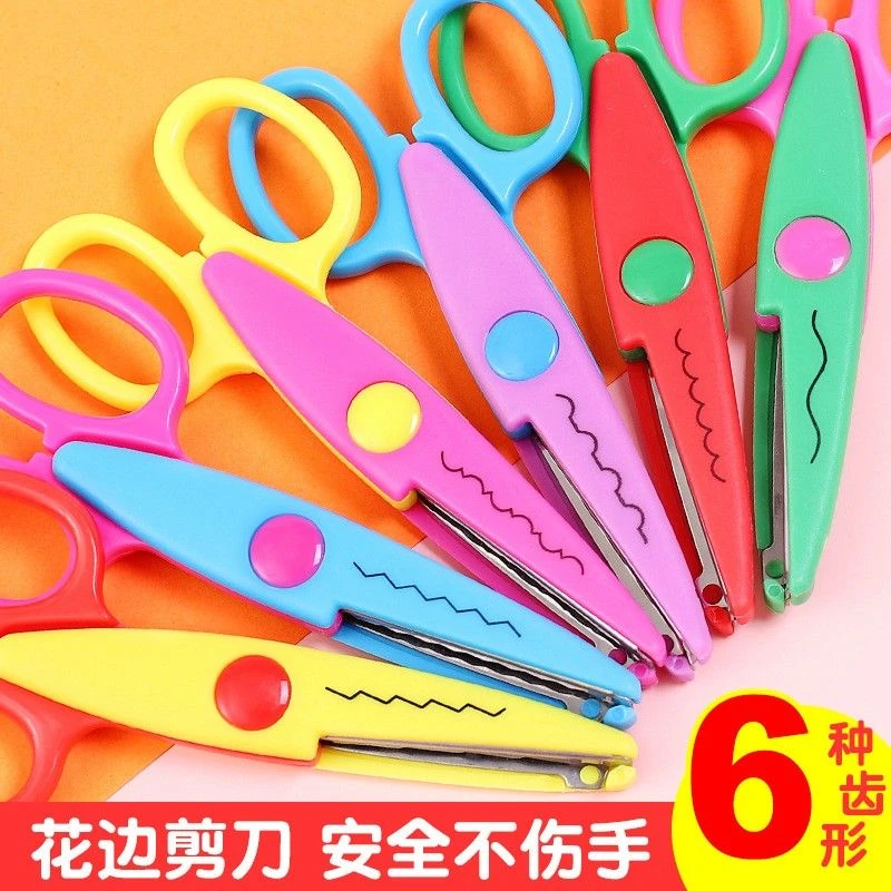 波浪花边剪手帐剪子波浪形儿童手工剪纸不规则锯齿儿童剪纸剪刀