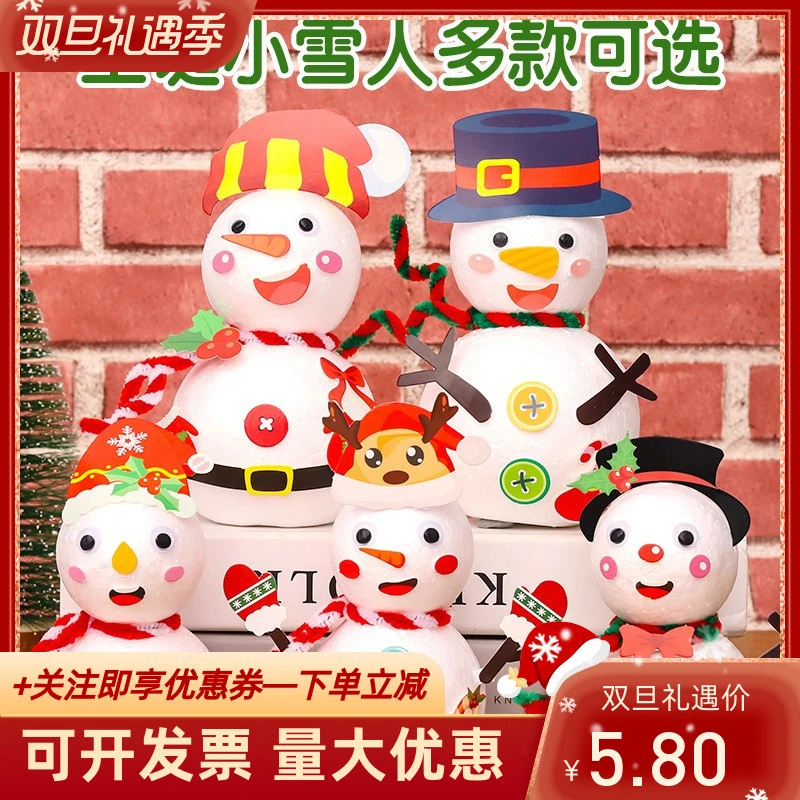 圣诞小雪人儿童礼物幼儿园手工创意粘贴diy儿童益智圣诞节材料包