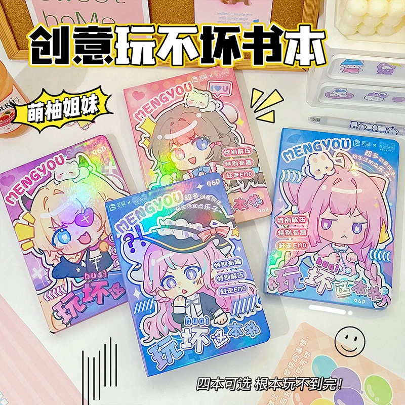 卡通玩坏这本书解压彩页笔记本发泄互动冒险手账本有趣减压解答书