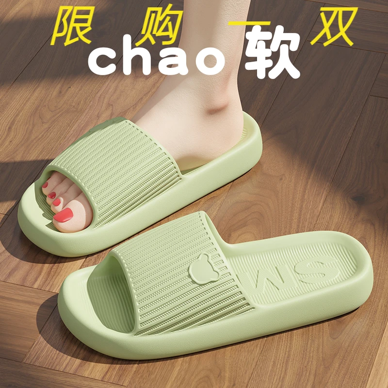 2024网红情侣EVA拖鞋男士夏季室内减震浴室防滑不臭脚踩屎感凉拖