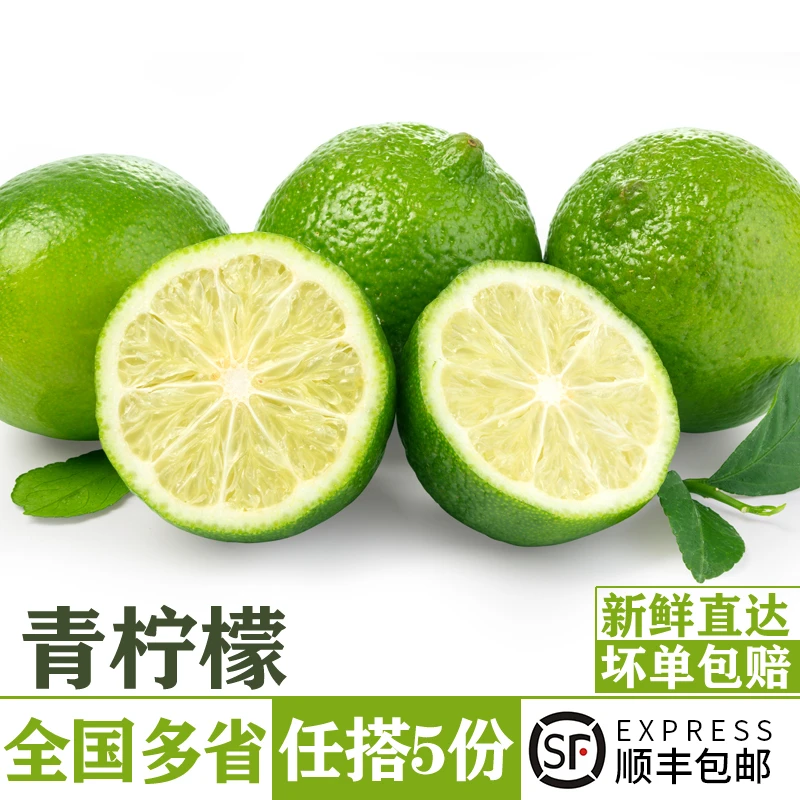 新鲜青柠檬500g 海南小青柠青皮柠檬榨汁泡茶奶茶店饮品用水果