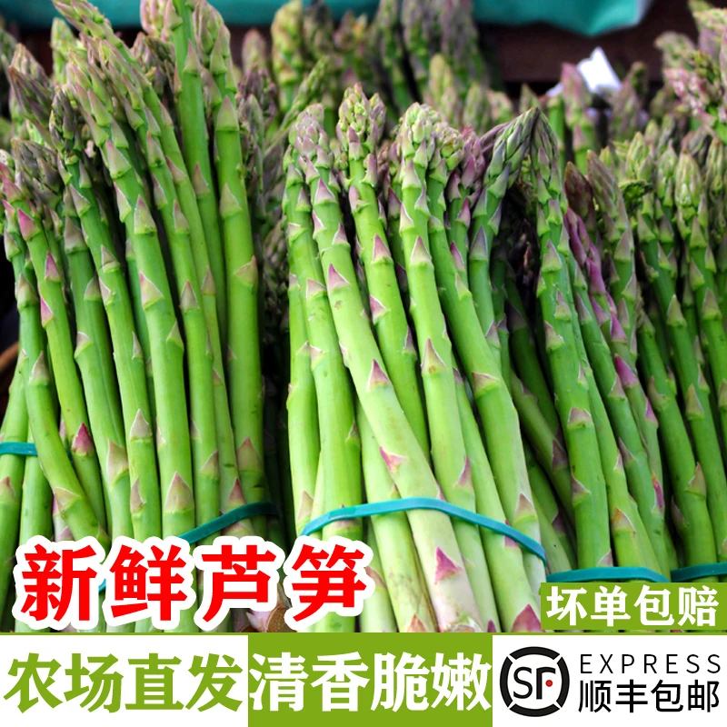 新鲜细芦笋1-5斤 现摘绿芦笋青嫩芦笋沙拉配菜食材当季农家蔬菜