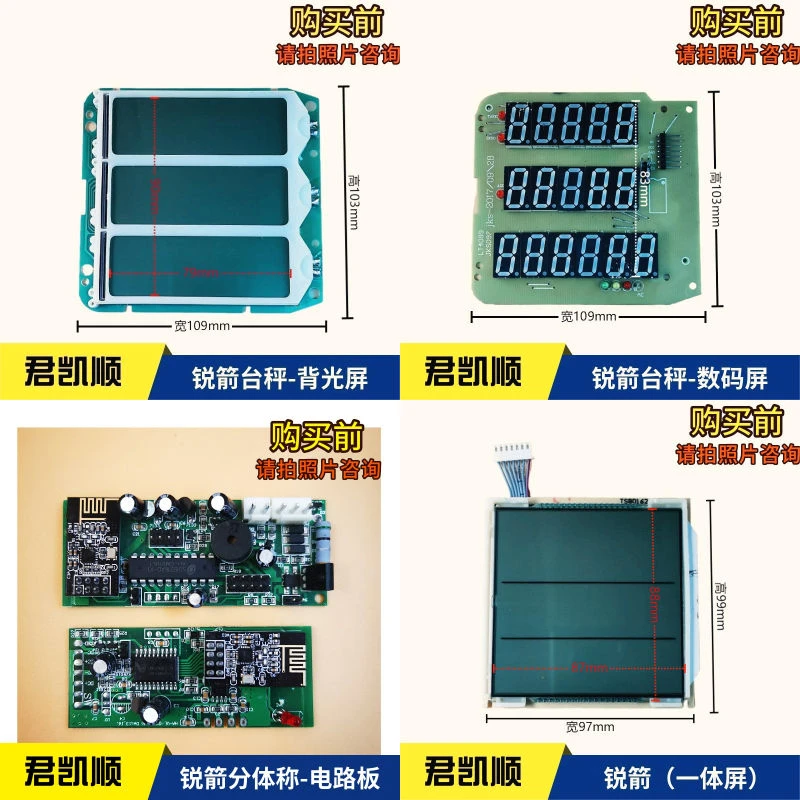 锐箭君凯顺新丰电子秤配件显示屏主板程序板显示器按键板用