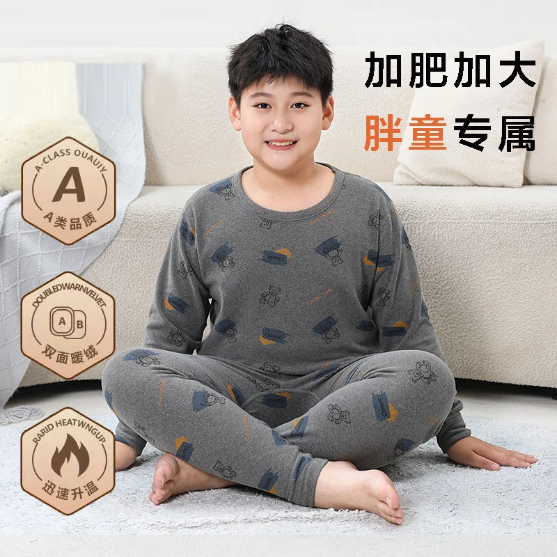 【德绒胖童】男童家居加肥加大内衣宽松打底套装保暖秋衣裤儿童套装