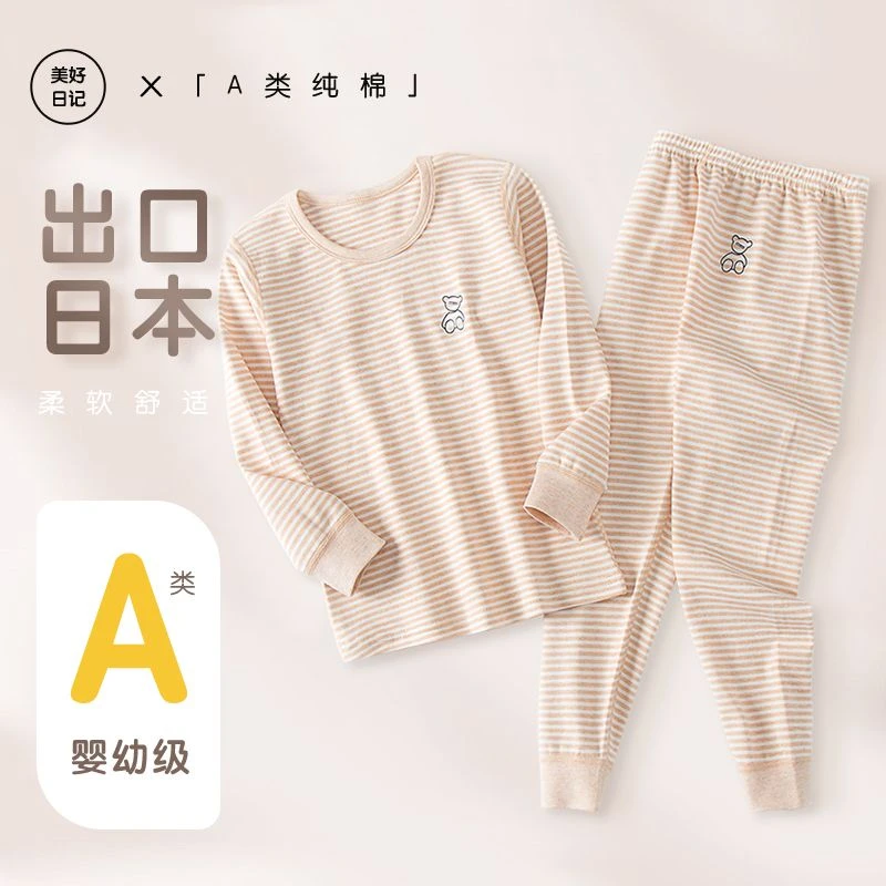 【童装秋冬】纯棉儿童秋衣秋裤男孩女孩圆领薄款高档爆款居家服柔软
