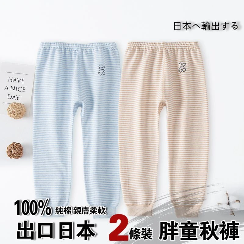 胖童两件装日系秋冬大童秋裤男女童儿童秋裤纯棉胖宝保暖裤全棉裤