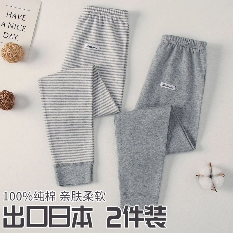 青少年2件装秋裤全棉男打底裤纯棉保暖长裤子日系柔软棉毛裤A类裤