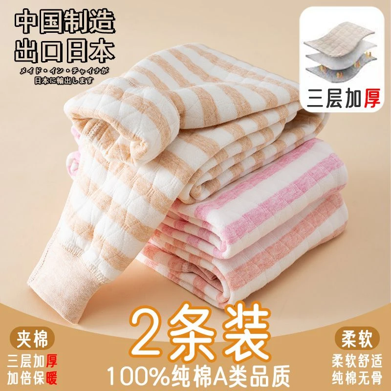 【三层加厚】A类100%纯棉儿童保暖裤男女童秋裤男女内穿打底裤2件装