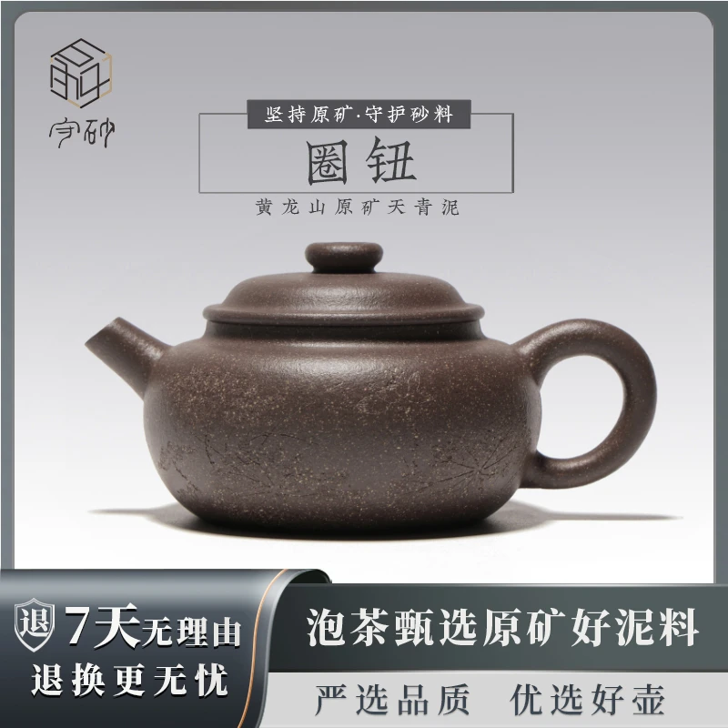 杰哥说壶守砂 圈钮刻绘 李倩 黄龙山原矿天青泥190CC 4147