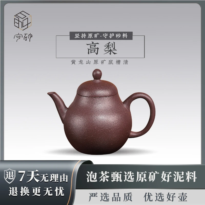 杰哥说壶守砂 高梨 闵丽琴 黄龙山原矿底槽清130CC 10236
