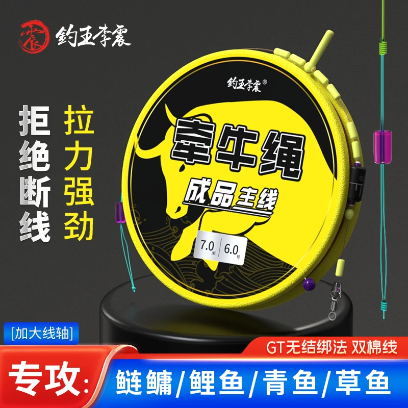 钓王李震加强版大轴手杆花白鲢鳙成品线组耐磨低延展大物成品线组