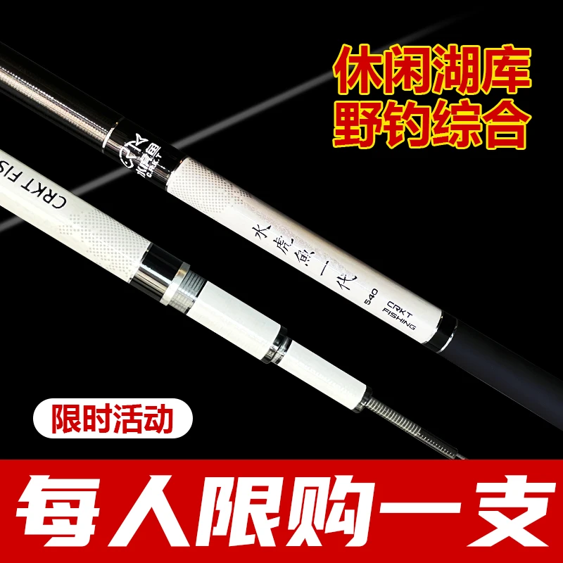 水虎鱼一代钓竿高碳轻硬手杆野钓鲤鱼鲫鱼竿耐用