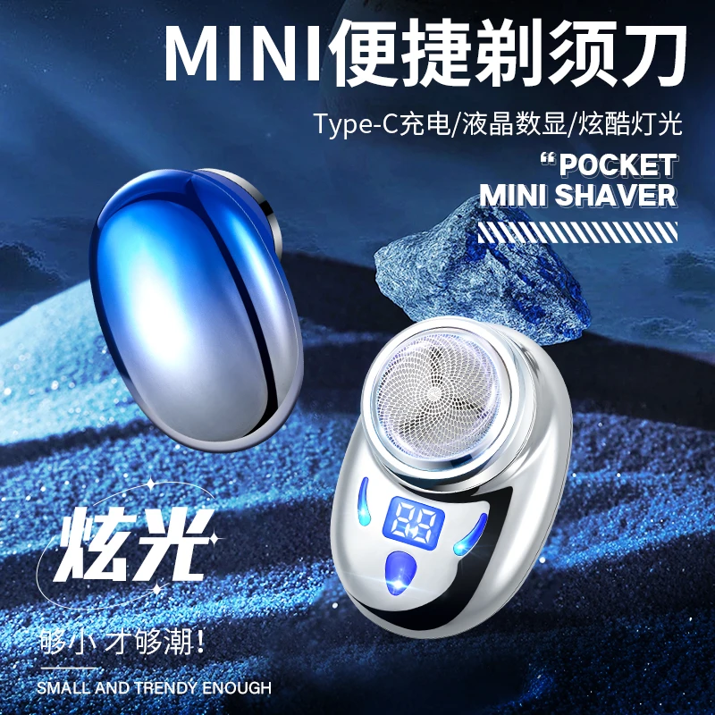 2024新款迷你智能剃须刀男士电动小钢炮口袋刮胡刀便携胡须刀